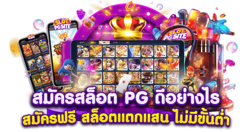 sgasupperwin เปิดมิติใหม่แห่งการเดิมพัน ปลอดภัยทุกยอดฝาก